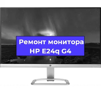 Замена блока питания на мониторе HP E24q G4 в Москве
